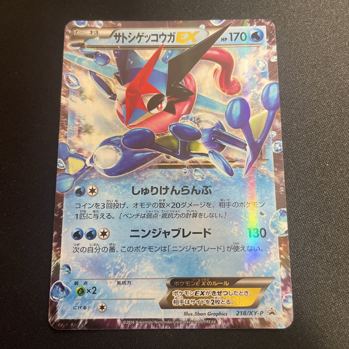 ポケモンカード ゲッコウガex Xyの値段と価格推移は 9件の売買情報を集計したポケモンカード ゲッコウガex Xyの価格や価値の推移データを公開