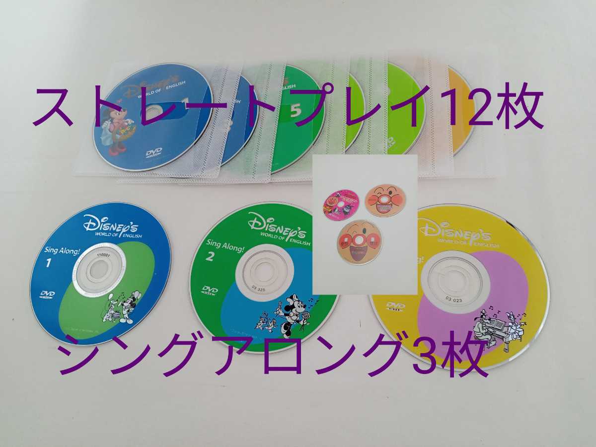 DWE シングアロング ストレートプレイ アンパンマンDVD