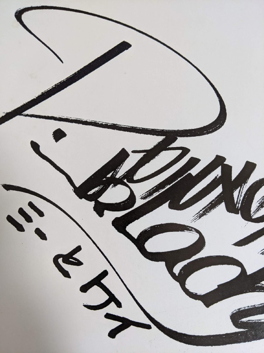 サイン入/署名入 ピンク・レディー/Pink Lady 1977 ミー(未唯mie.根本