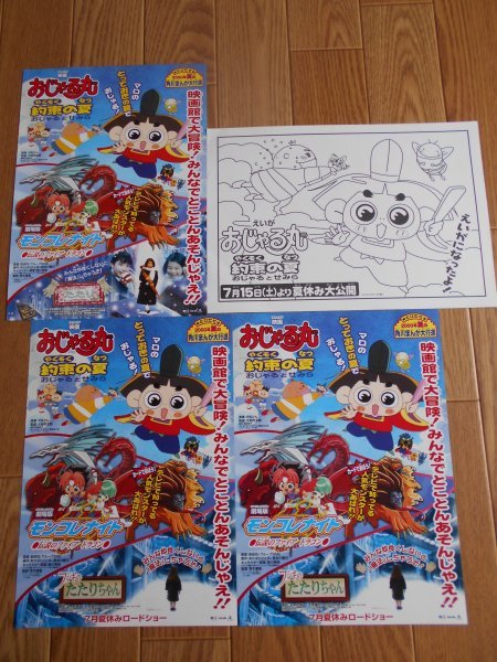 約束の夏 おじゃる丸の値段と価格推移は 18件の売買情報を集計した約束の夏 おじゃる丸の価格や価値の推移データを公開