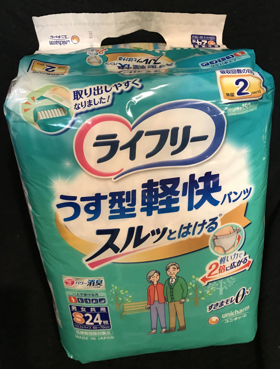 大人用パンツタイプおむつ ライフリー うす型軽快パンツ スルッとは 