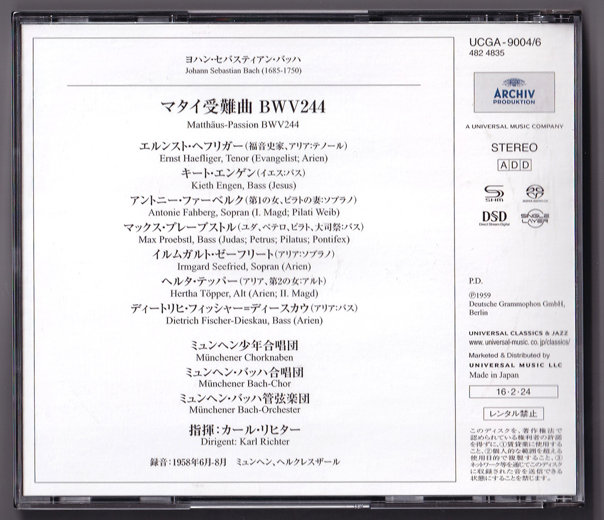 Universal UCGA-9004/6 カール リヒター ミュンヘン バッハ管弦楽団