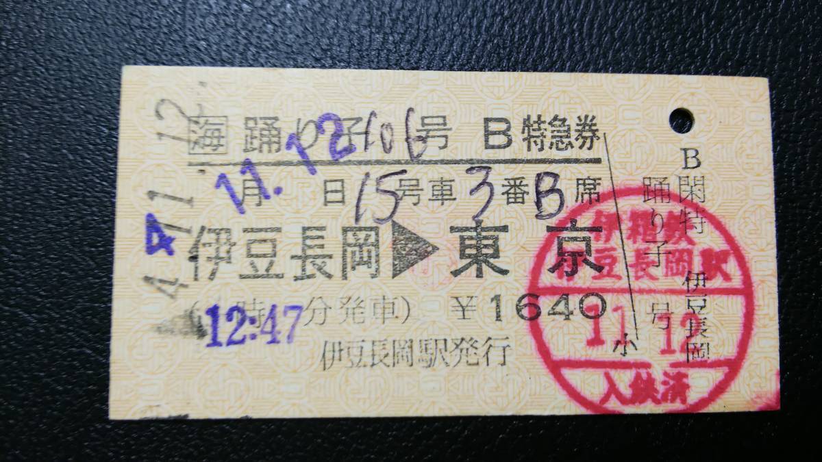 TRA_R123_at_Jinlun_Station_20131229