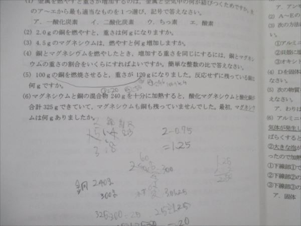 RG83-061 浜学園 小6 RDコース 志望校別/入試直前特訓問題集他 算数