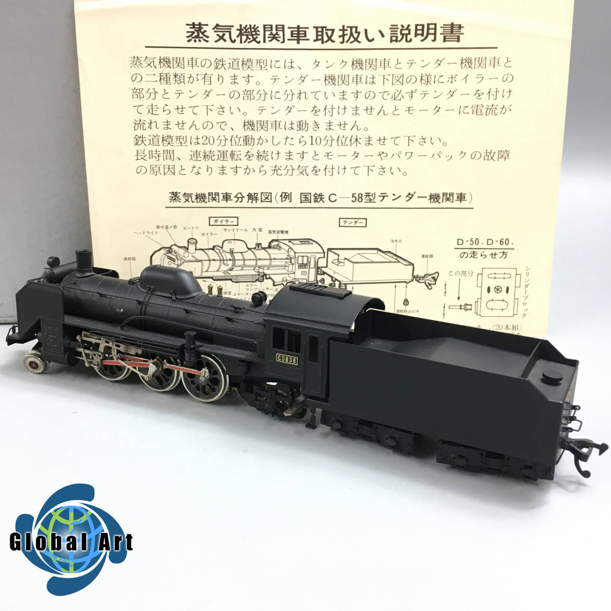 HOゲージ 宮沢模型 C57 蒸気機関車 カンモーター メンテナンス済