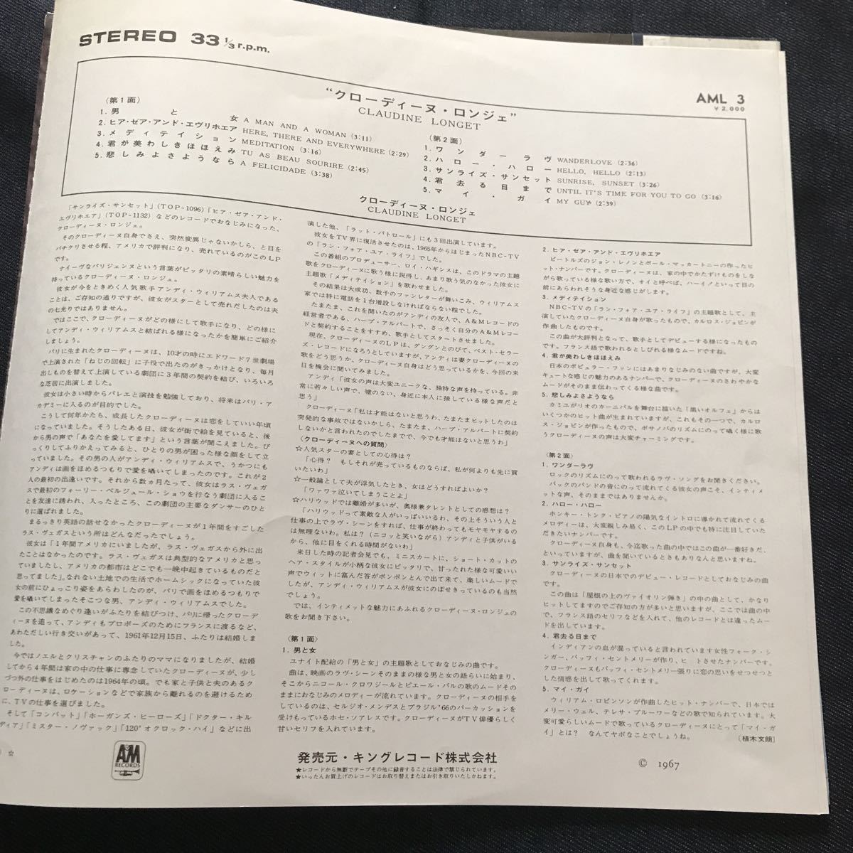 Yahoo!オークション 「claudine longet」レコードの落札相場・落札価格