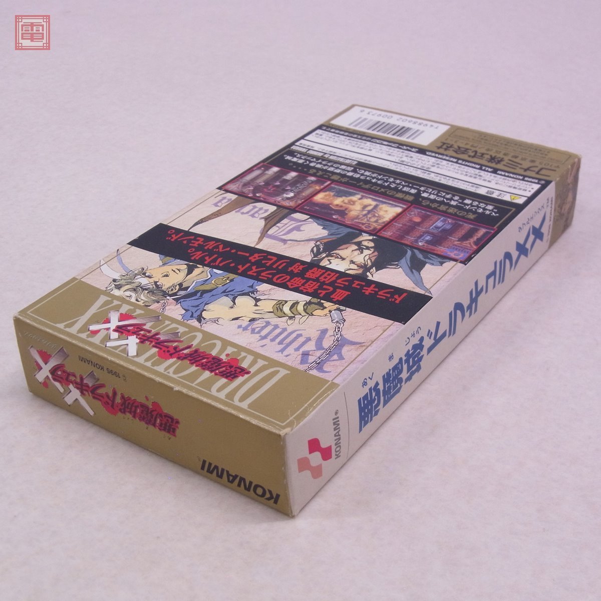 SFC スーファミ 悪魔城ドラキュラXX ダブルエックス コナミ KONAMI 箱