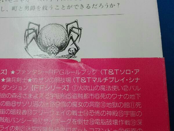 ナイトメアキャッスル アドベンチャーゲームブック ナイトメア