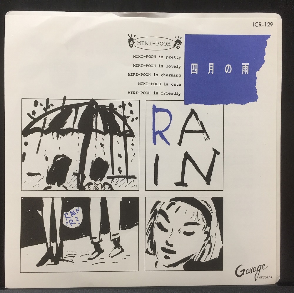 - | ⁄ 1⁄18(土)日本の自主制作レコードセール おすすめレコード SKW-19⁄中古CD・レコード 中村晃子ダブル・デラックス 中村晃子 ディスク 中古７”☆Miki-Pooh(吉中美樹&frasl;亀田誠治)「四月の雨c&frasl;w意地悪な 5&frasl;2(土)邦楽プレミアム廃盤レコードセール<7インチ編>※5&frasl;29(金)通販 コシミハル Yahoo!オークション 亀田誠治×井上芳雄｜日比谷ブロードウェイ「雨が止んだら」発売記念 亀田誠治 WebSite