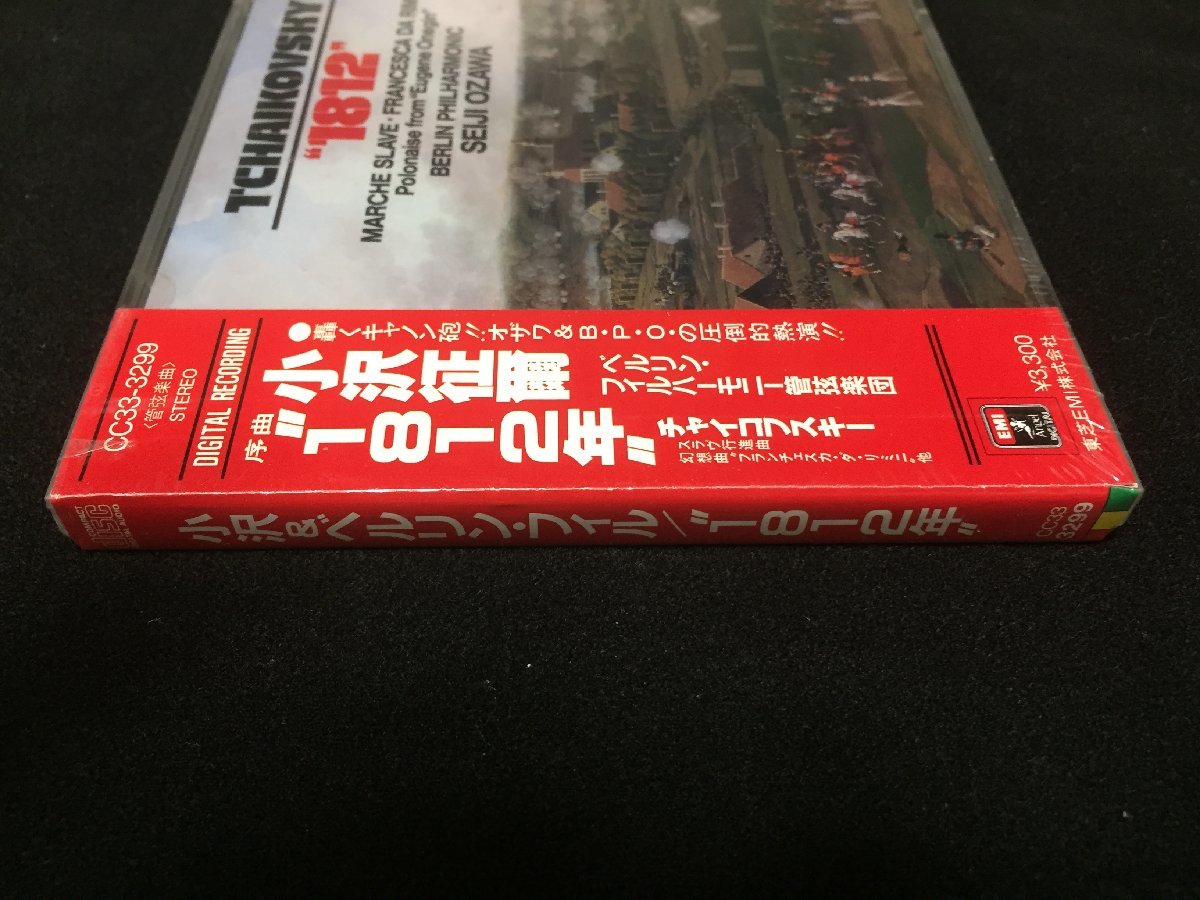 1812年 2026年最新Yahoo!オークション - 1812」CDの落札相場・落札価格
