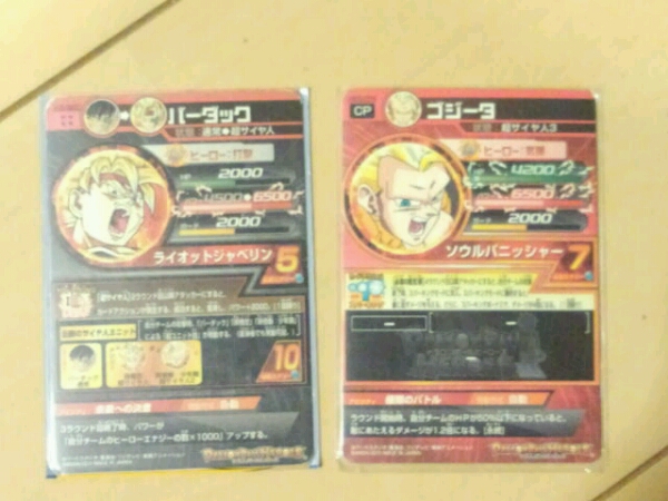ドラゴンボールヒーローズ H5SECバーダック HG3CPゴジータ 