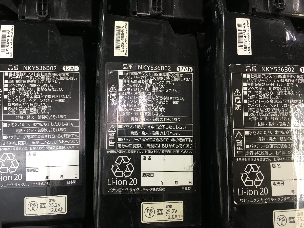 12△ト391 パナソニック 電動自転車バッテリー【NKY536B02】12Ah 6個 