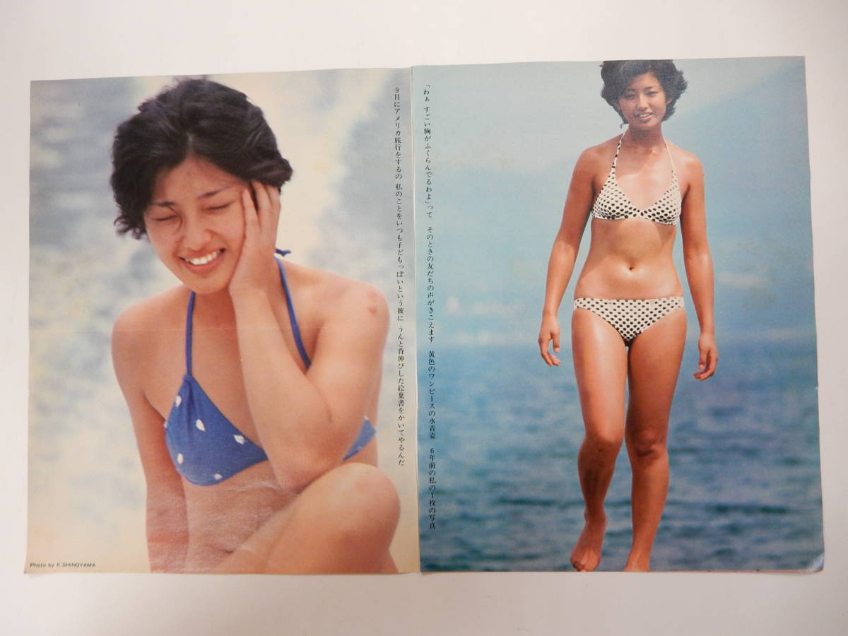 切り抜き 山口百恵 水着5p タレント 売買されたオークション情報 Yahooの商品情報をアーカイブ公開 オークファン Aucfan Com