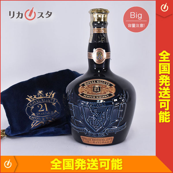 古酒☆ロイヤル サルート 21年 陶器ボトル 青 巾着袋付 1000ml/1L