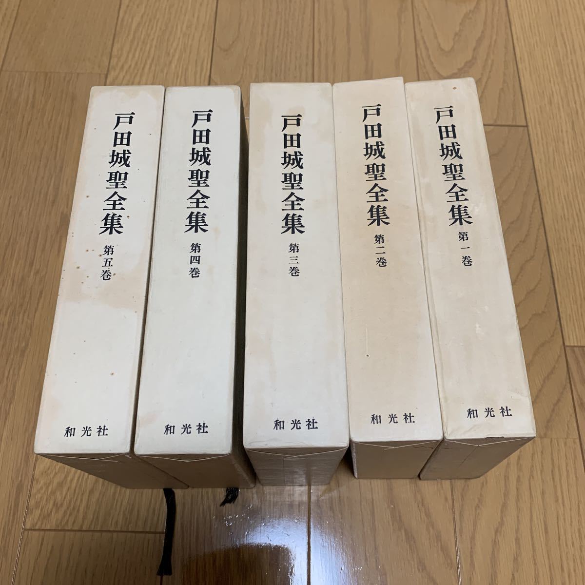 顕・密法華三部経大系五井野正著 公式通販 - 密の法華三部経大系 法華