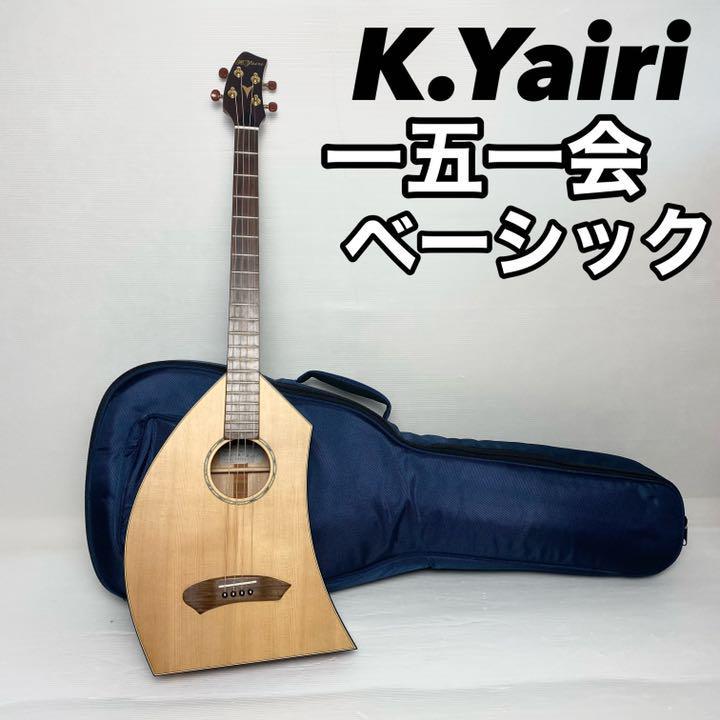 美品】K.Yairi ケーヤイリ ギター 一五一会 ベーシック ギグバッグ付き