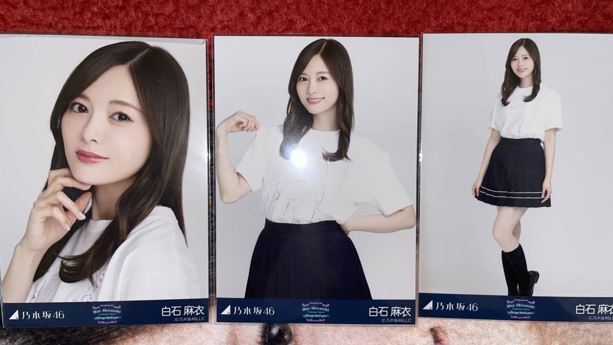 乃木坂46 白石麻衣 生写真 卒コンT コンプ