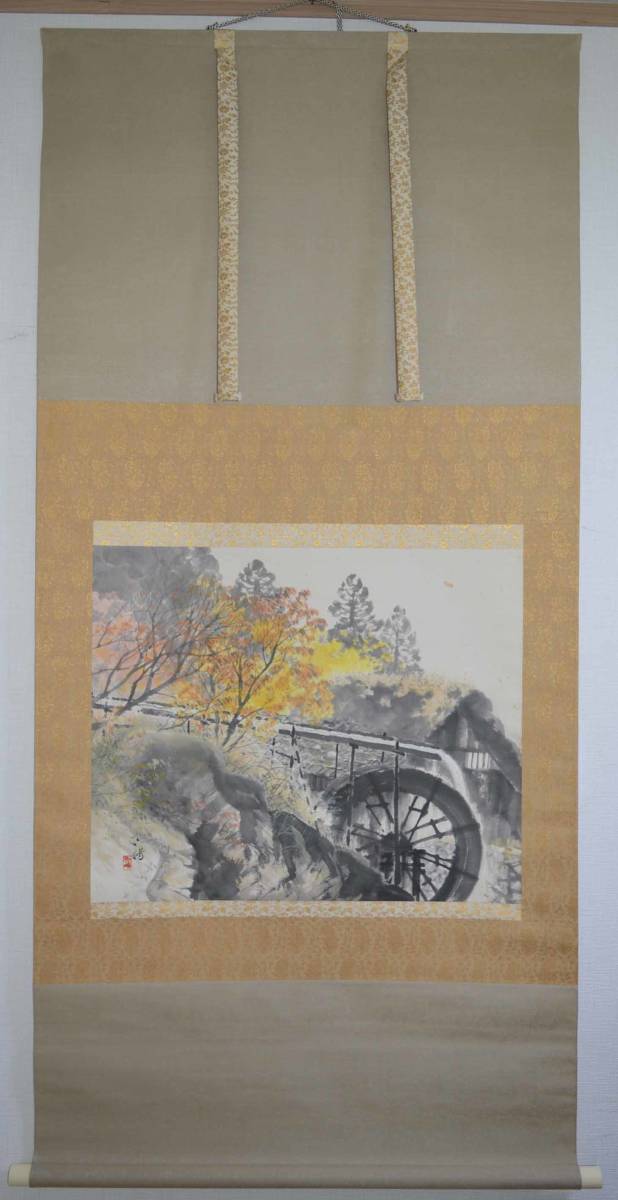 【新品，格安】 阿部六陽 川合玉堂に入門 内弟子となる 水車 紙本 肉筆 共箱 大幅 金ラン 新潟(山水、風月)｜売買されたオークション情報、yahooの商品情報をアーカイブ公開 - オークファン 山水、風月