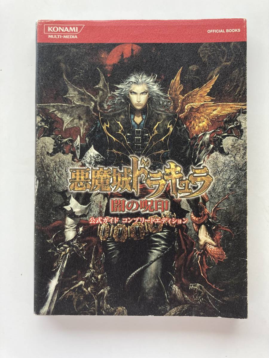 人気新品入荷 ギレンの野望 パーフェクトガイド 初版 ソフトバンク Mbjuturu Org