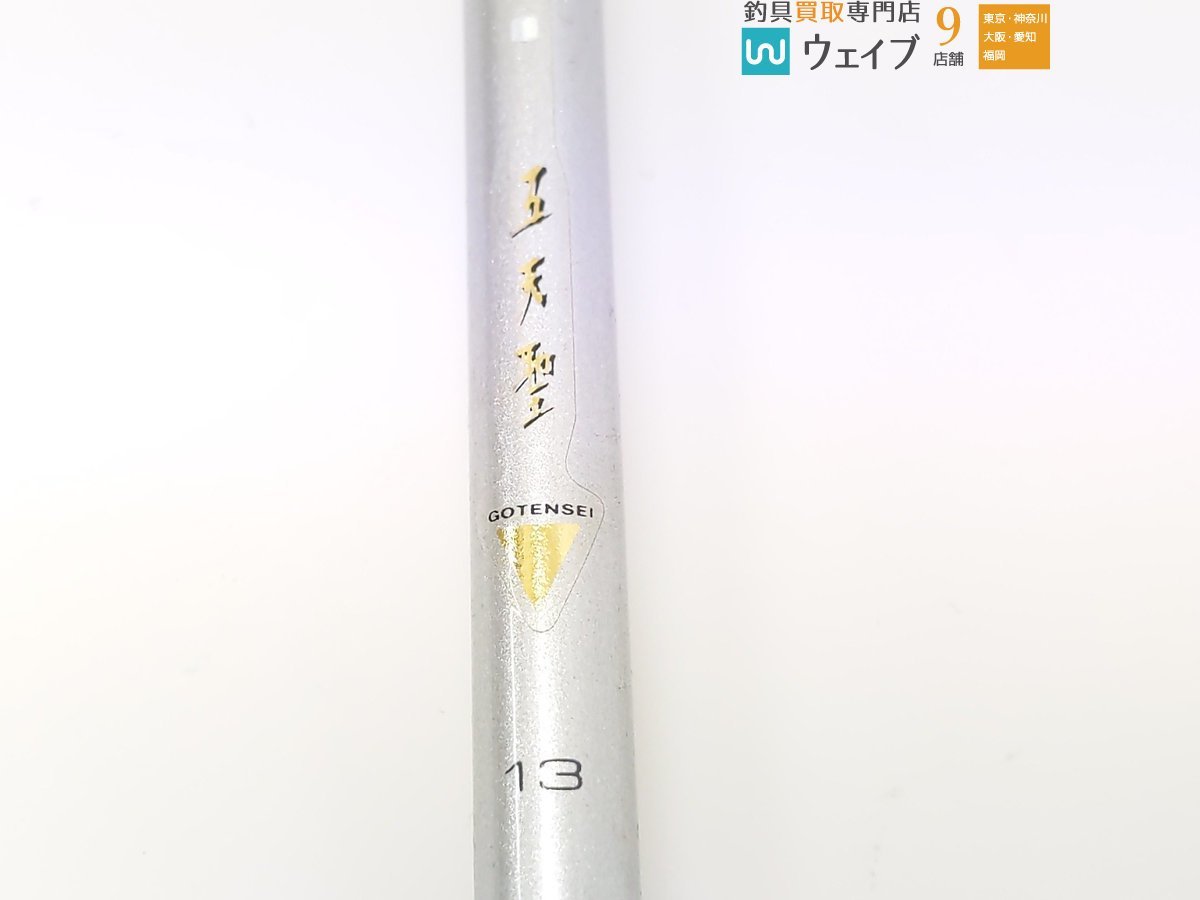 ダイワ 五天聖 13尺 ジャンク品(ヘラブナ竿)｜売買されたオークション 