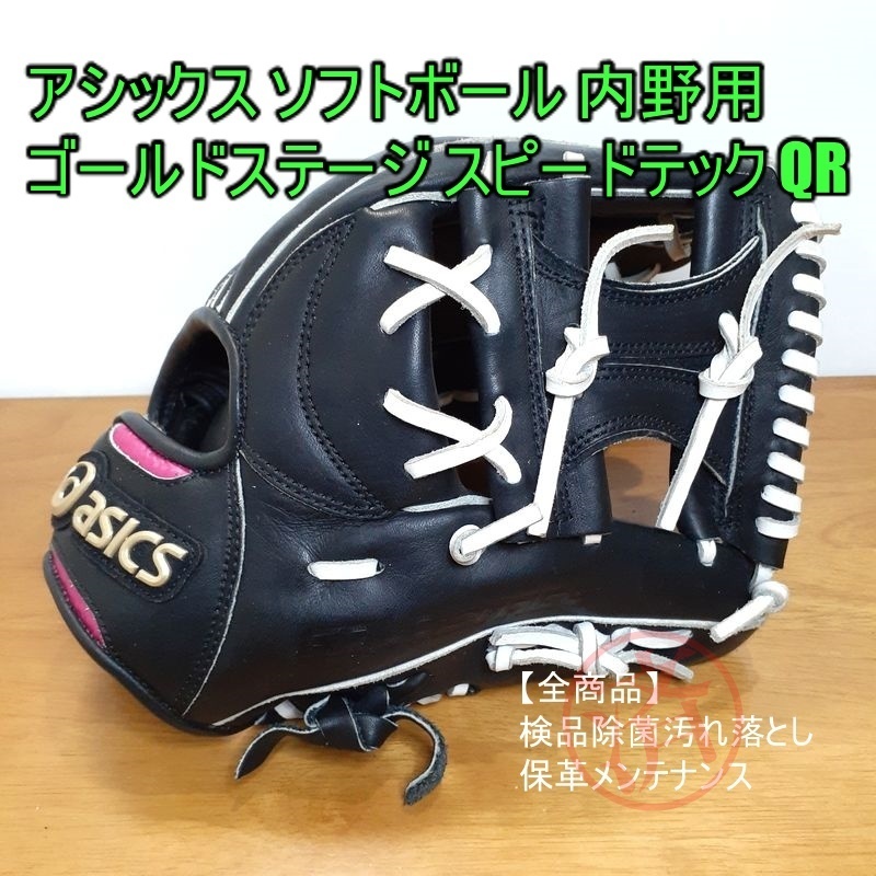 東京2020オリンピック 記念ソフトボール 直筆サイン入り 上野由岐子