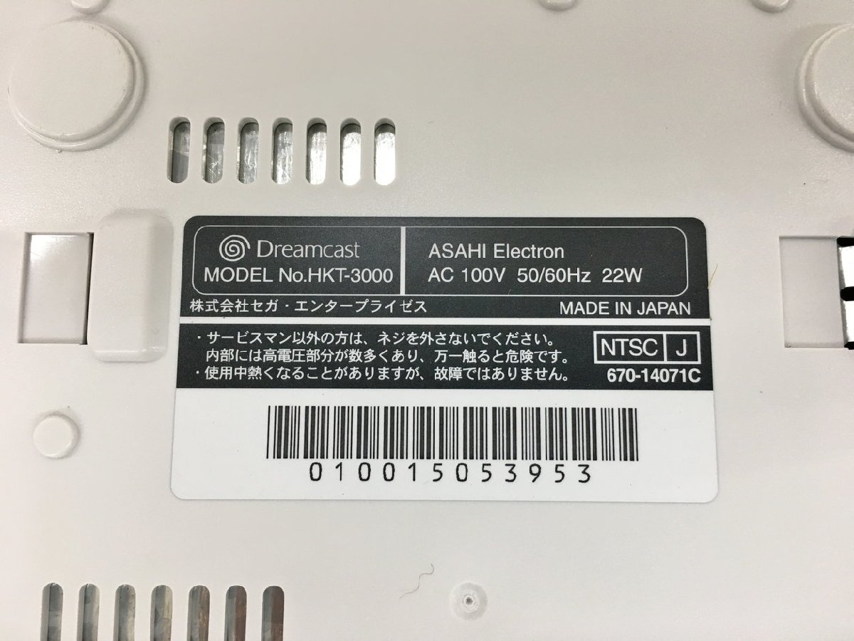 セガ SEGA ゲーム機 本体 Dreamcast ドリームキャスト HKT-5100 HKT 