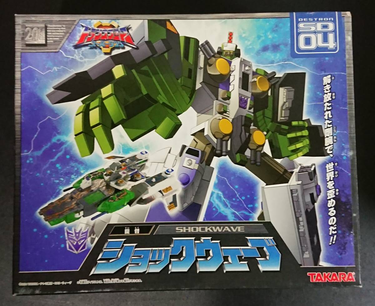 トランスフォーマー スーパーリンク SD-04 ショックウェーブ