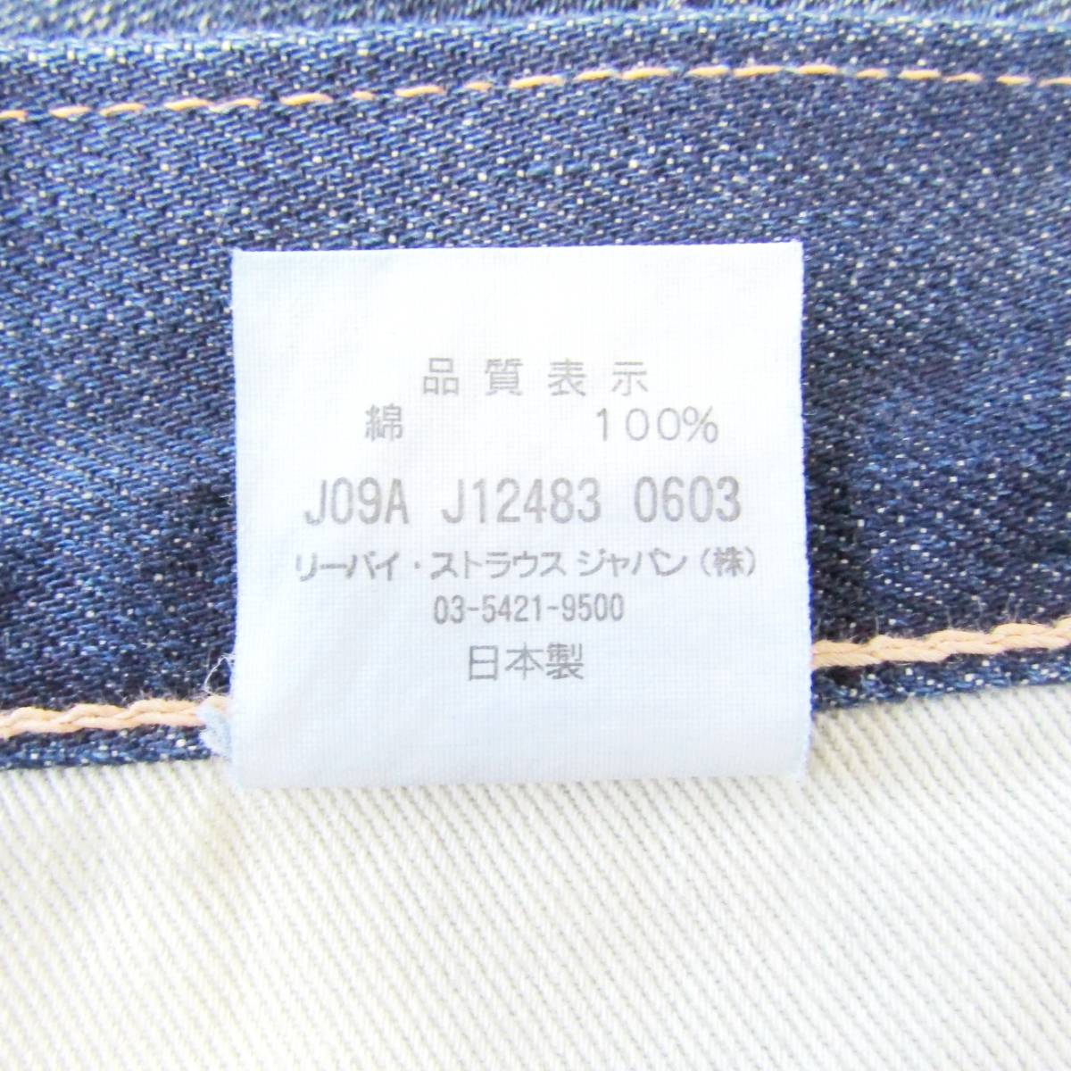 クロージング リーバイス ヴィンテージ LEVI'S ビンテージ 501XX Vintage Clothing（リーバイス® Levi's® VINTAGE Levi's 日本製リーバイス クロージング&frasl;S501XX 1944モデル CLOTHING (リーバイスヴィンテージ