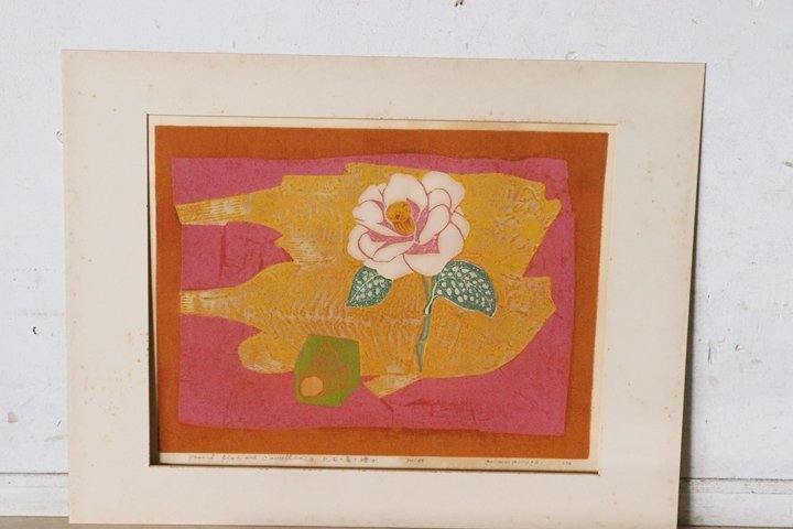 TB526岸浩 木版画 「化石と魚と椿（B）」74年 額装◇シェル賞展新人賞 
