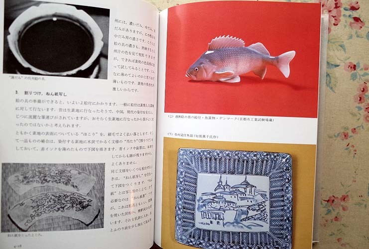 JAPANESQUE millennium 千年期 石川暢子作品集(ジュエリーデザイナー