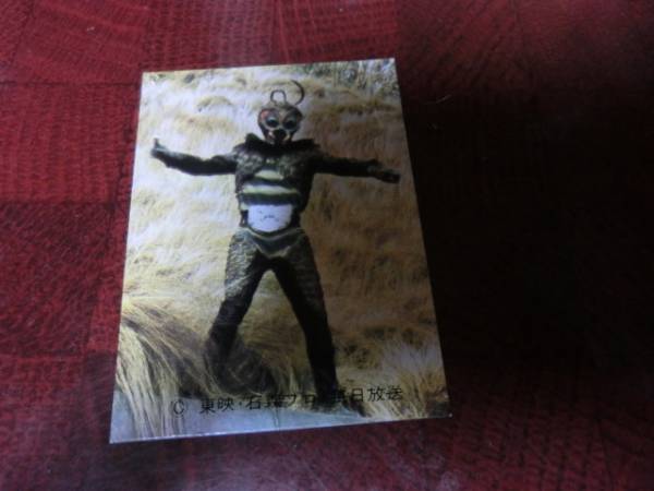 カルビー旧仮面ライダーカード「No.116、183 メルカリ S版」 -カルビー