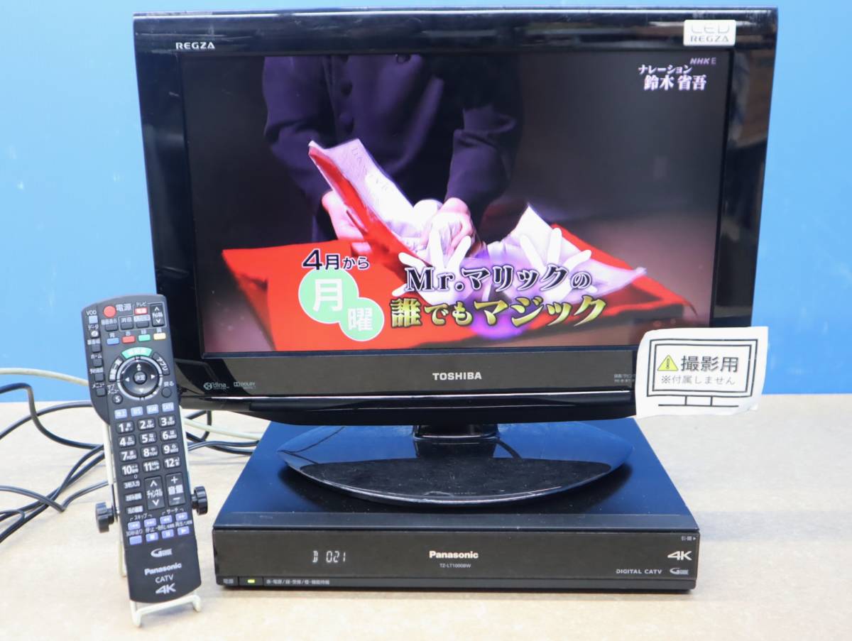 映像機器 2887【リモコン付属】Panasonic TZ-LT1000BW トリプル