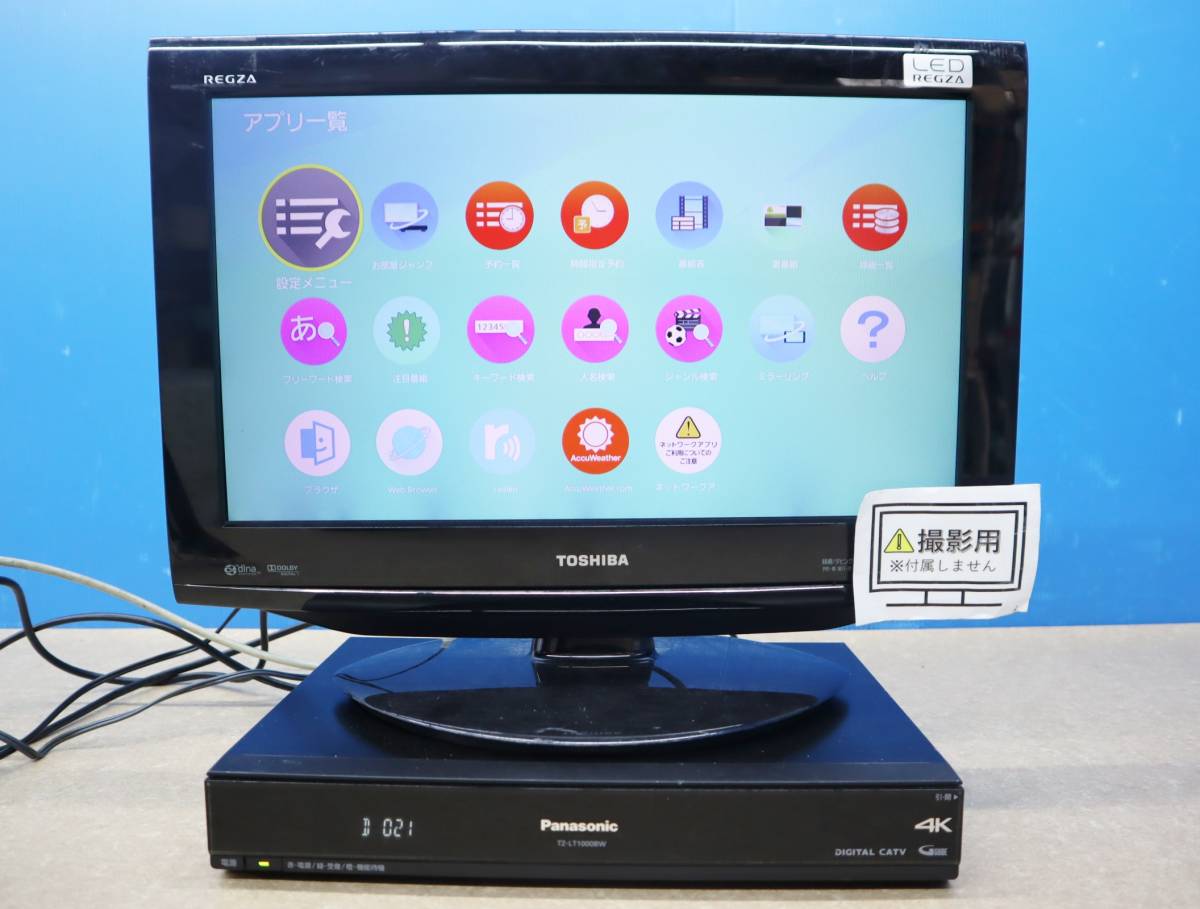 映像機器 2887【リモコン付属】Panasonic TZ-LT1000BW トリプル