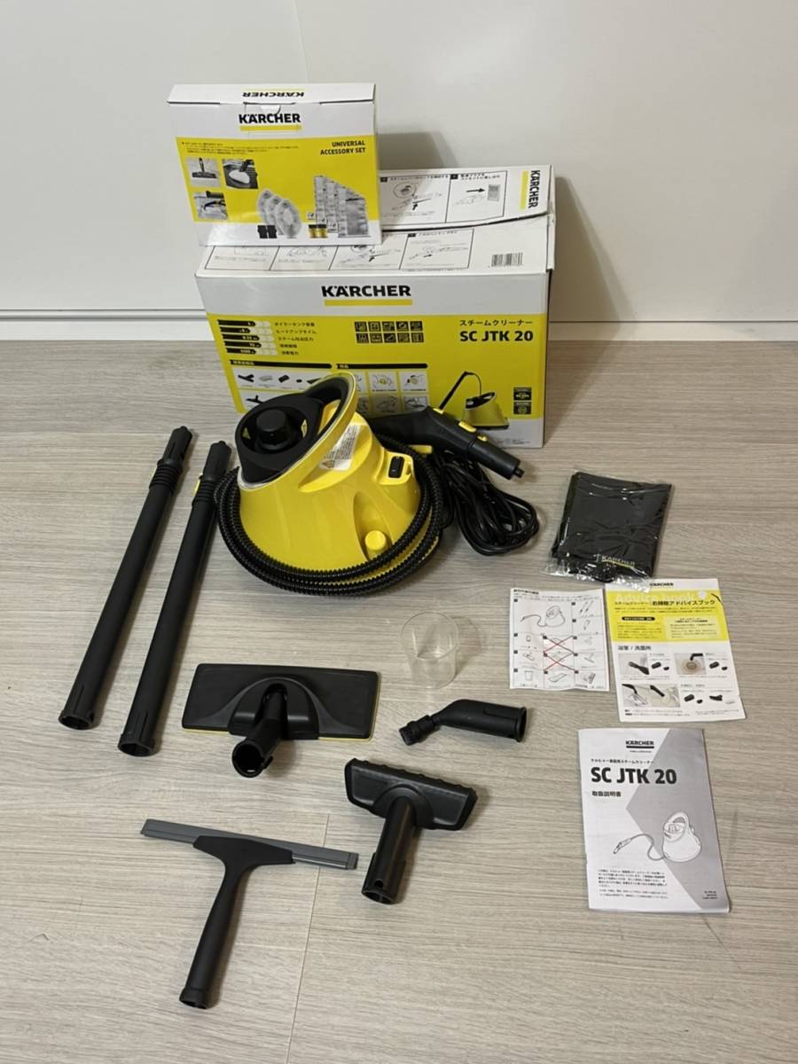 KARCHER ケルヒャー スチームクリーナー SCJTK20 KARCHER(ケルヒャー