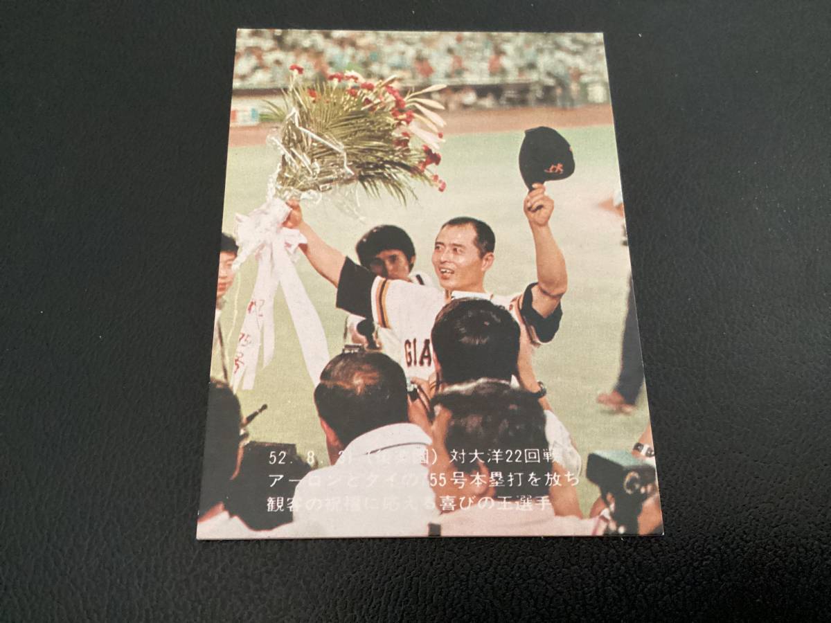 2026年最新Yahoo!オークション -カルビープロ野球カード1977の 