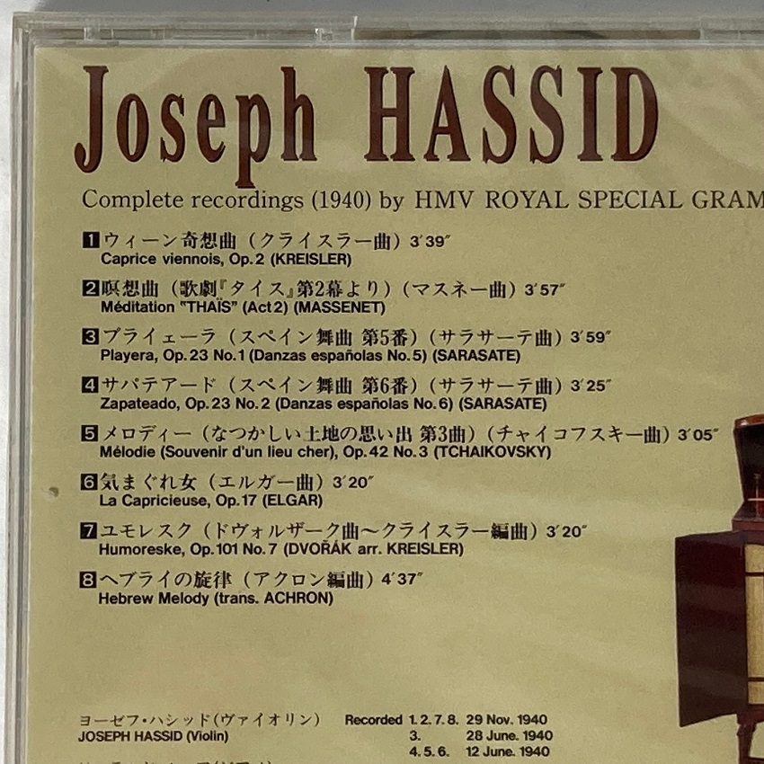 Joseph - Yahoo!オークション ヨーゼフ・ハシッド Hassid Hassid