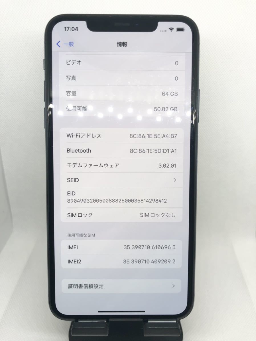iPhone 11 Pro Max 64GB SIMフリー【Bランク】 【公式通販】