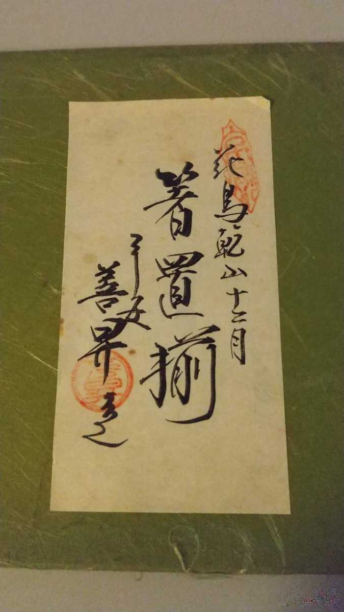 花鳥乾山十二ヶ月 箸置揃 平安善昇造 陶製(陶磁一般)｜売買