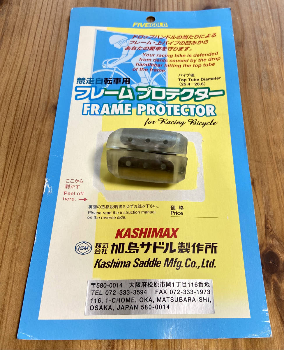 KASHIMAX FIREGOLD ピスト フレームプロテクター 競輪 PIST カシマックス KASHIMAX FIVEGOLD ファイブゴールド フレーム