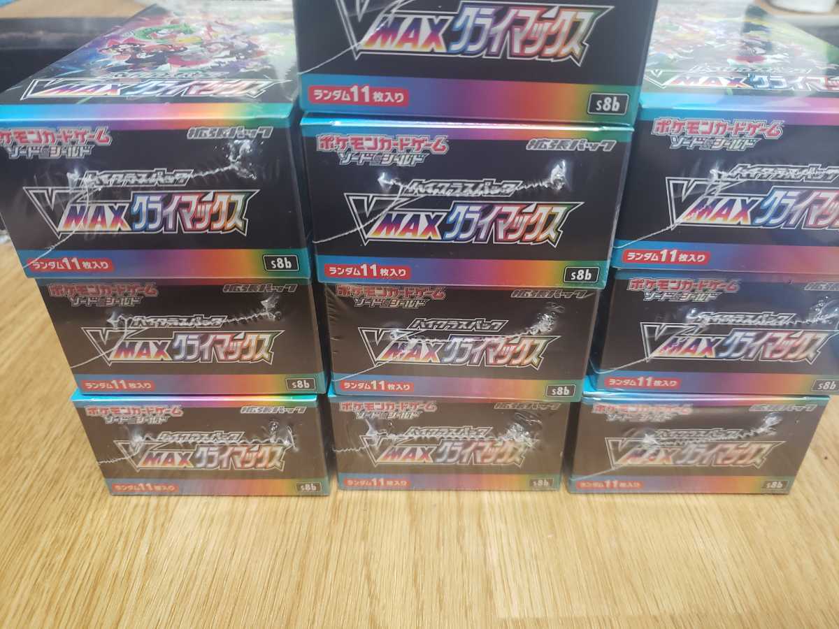 ポケモンカードゲーム VMAXクライマックス ポケモンカード 公式通販 シュリンク付き 未開封 公式 ハイクラスパック vmaxクライマックス ポケモン 1BOX シュリンク無しソード＆シールド BOX ポケモンカードVMAXクライマックス ３ＢＯＸ ハイクラスパックVMAXクライマックス