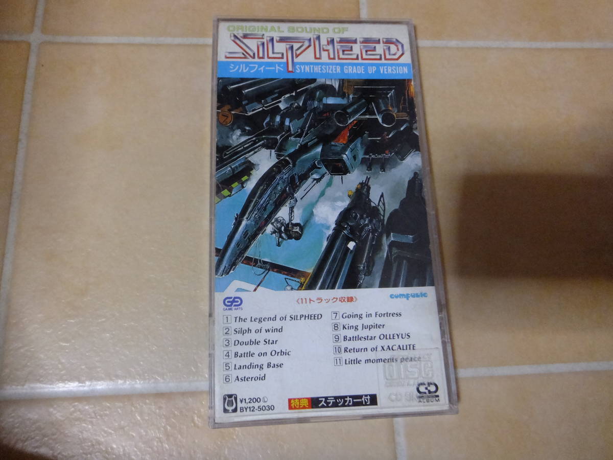  8cmシングル オリジナル サウンド オブ シルフィード シンセサイザー グレードアップ ヴァージョン(ゲーム一般)｜売買されたオークション情報、yahooの商品情報をアーカイブ公開 - オークフ ゲーム一般