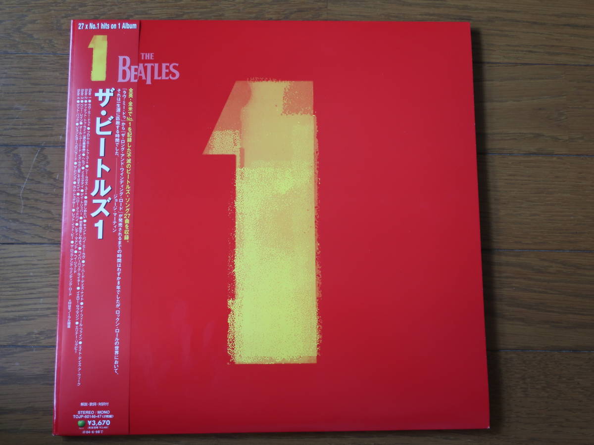 THE BEATLES ⁄ 到着 ボックス単体にポスター特典決定! ビートルズ日本