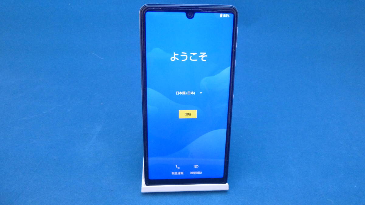 △ AQUOS sense4 basic シルバー SIMフリー Ymobile版 おまけつき