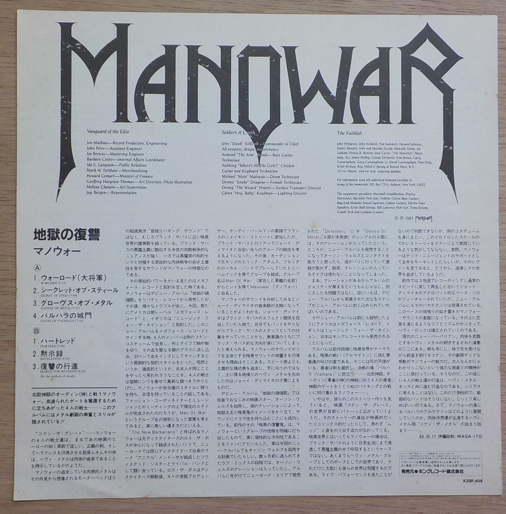 Glory Manowar - Into Ride | ⁄ 「Into by PAY Ride=地獄の復讐」の通販は