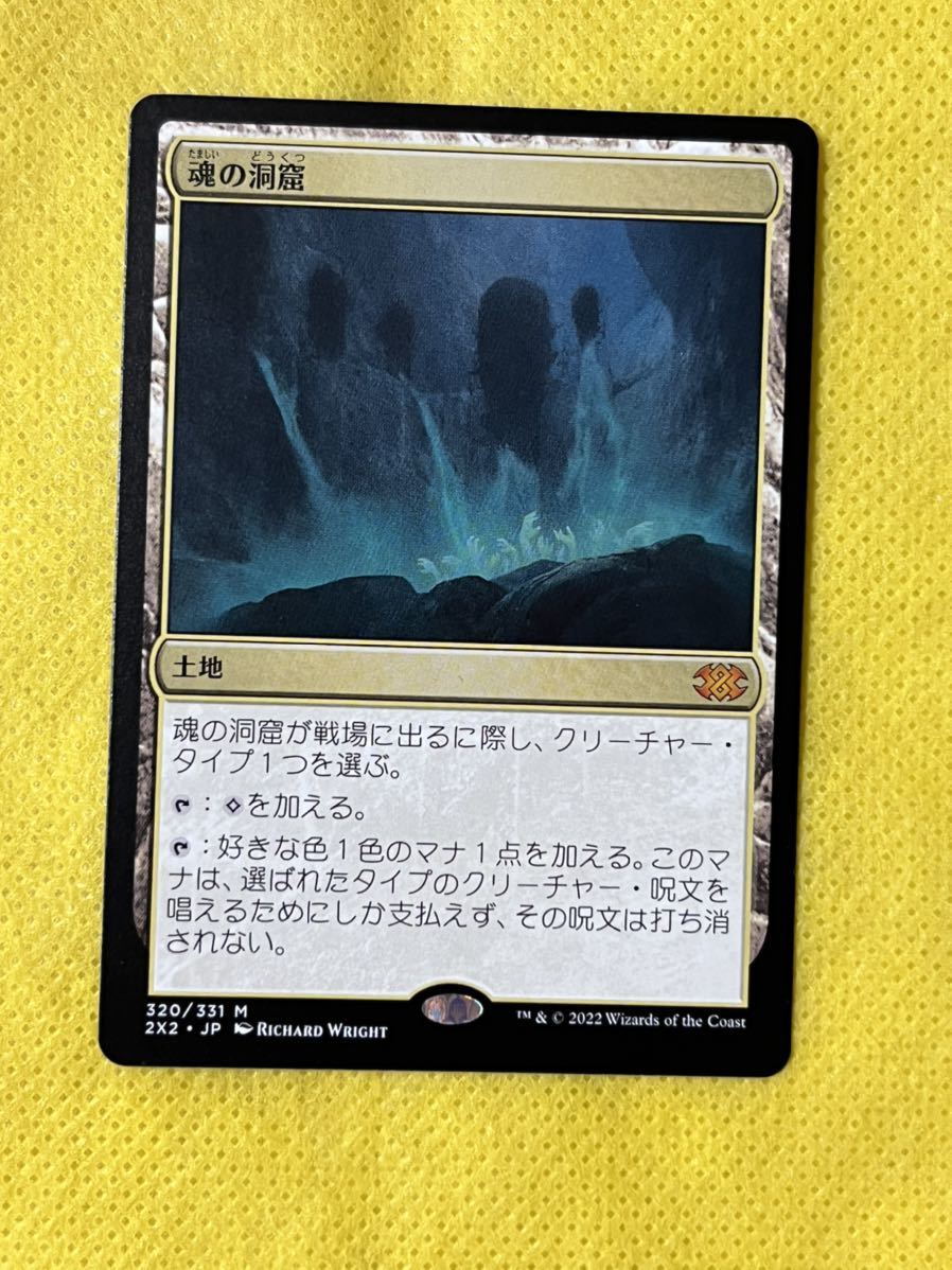 MTG/2X2】魂の洞窟/Cavern of Souls 日本語版 MTG 魂の洞窟 【公式通販】