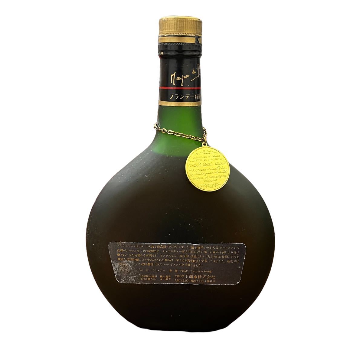 未開栓】☆お酒まとめ 3本セット☆ナポレオン マルキド モンテスキュー 