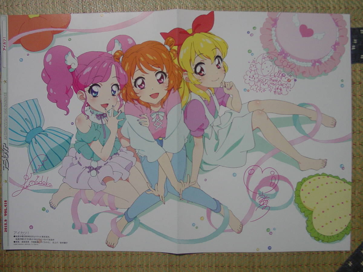 アイカツ!(大空あかり 天羽まどか 星宮いちご)、青春×機関銃(雪村透 アイカツ!(大空あかり 天羽まどか 星宮いちご)、青春×機関銃(雪村透