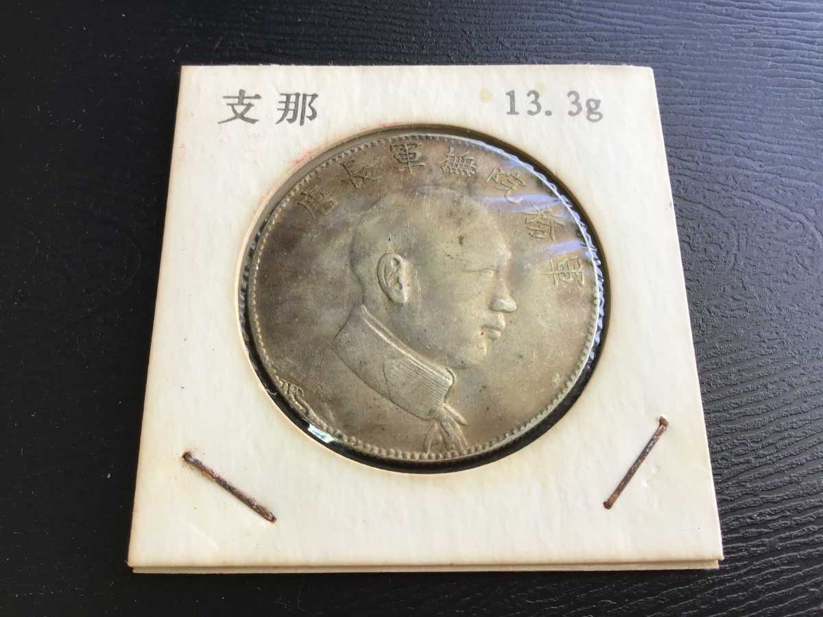 中国銀貨　軍務院撫軍長唐 擁護共和念 庫平三錢六分 未使用近い　本物　美品 中華民國 軍務院撫軍長唐 共和記念 庫平三銭六分 孫文 中国 銀貨 古銭