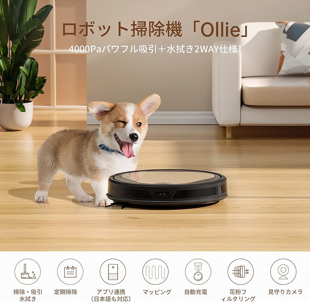 人気，高品質】 【新品】Trifo ロボット掃除機 Ollie OLL-U 掃除 水