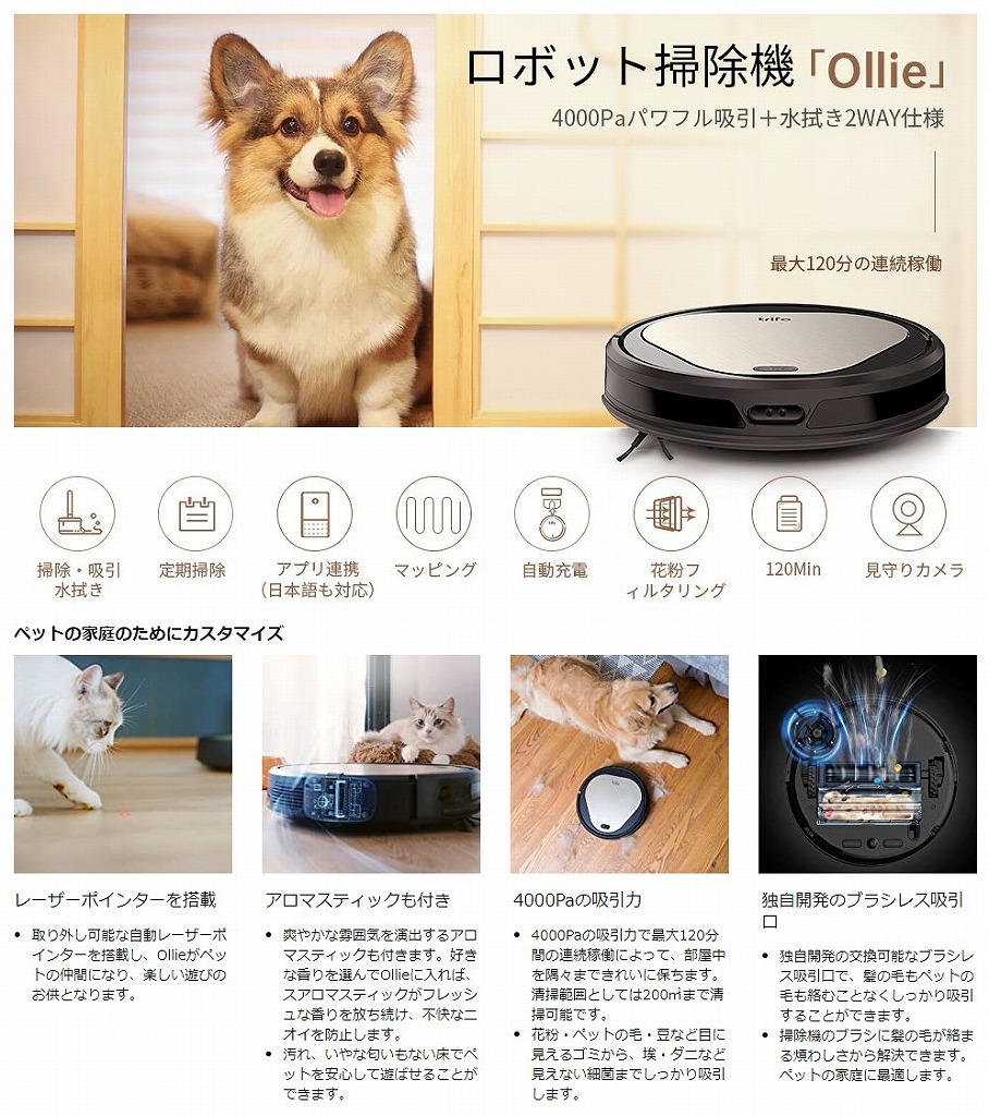 人気，高品質】 【新品】Trifo ロボット掃除機 Ollie OLL-U 掃除 水